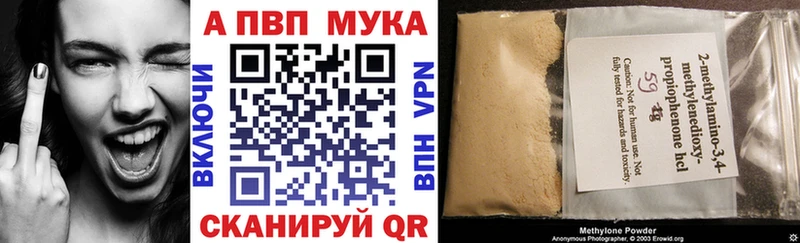 Купить  Егорьевск  A-PVP мука 
