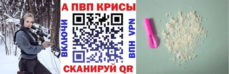 APVP кристаллы Егорьевск