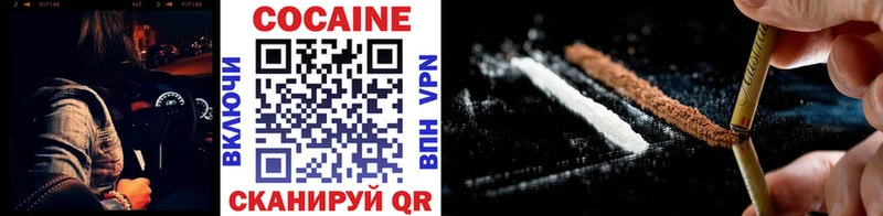 Купить Егорьевск Cocaine 98%