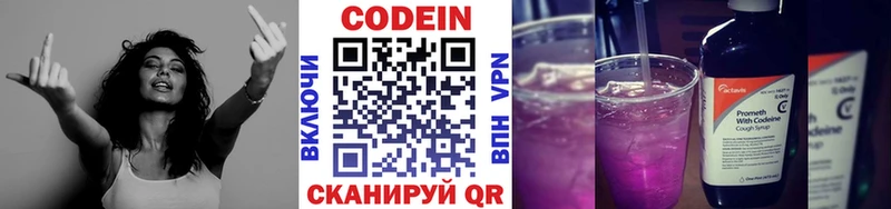 Кодеиновый сироп Lean Purple Drank  Купить  Егорьевск 
