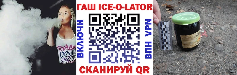 Гашиш Изолятор  Купить закладки  Егорьевск 