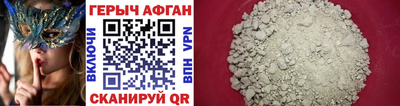 Купить закладки  Егорьевск  ГЕРОИН белый 