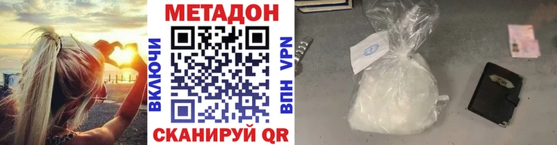 Купить  Егорьевск  Метадон methadone 