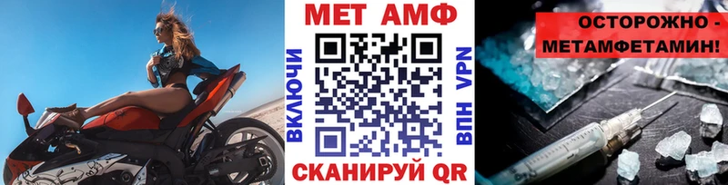 Купить закладки  Егорьевск  МЕТАМФЕТАМИН кристалл 